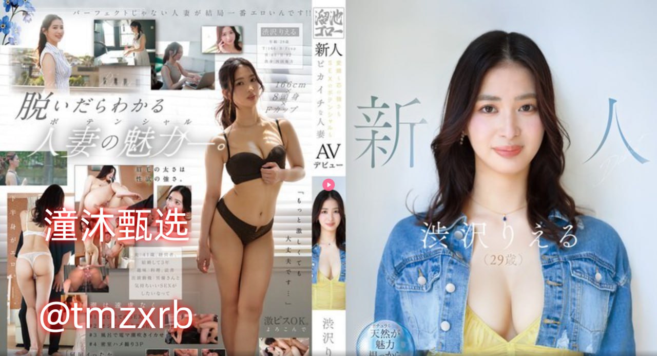 メイリン モデルコレクション メイ麻豆高清免费国产一区