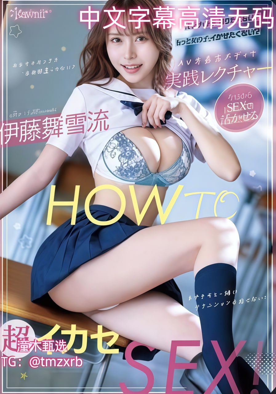 韩国色情公交车上激情电影グラマラス？セックスシリーズ