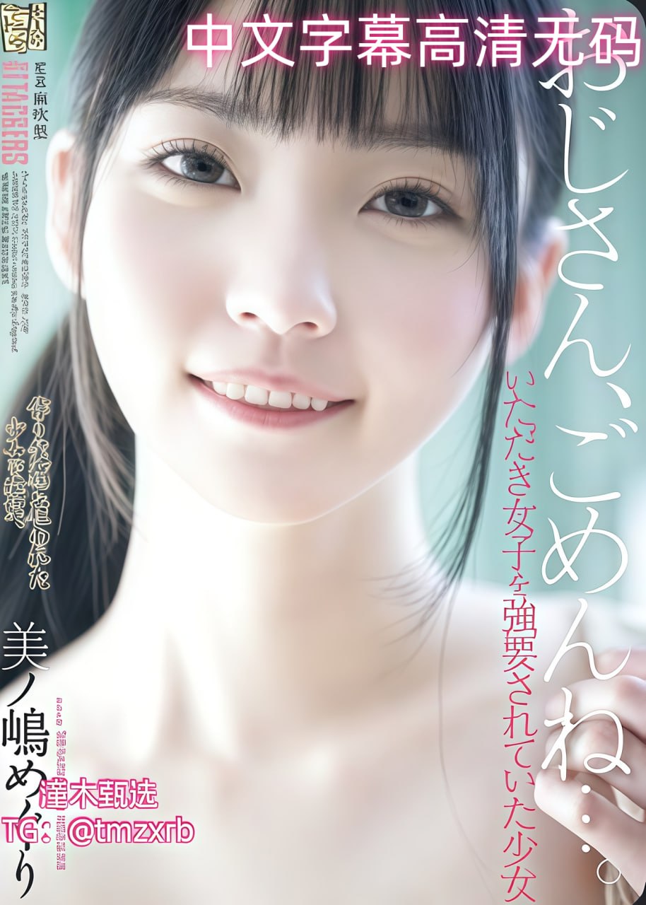 日产AAAAA芽子メイリン モデルコレクシ